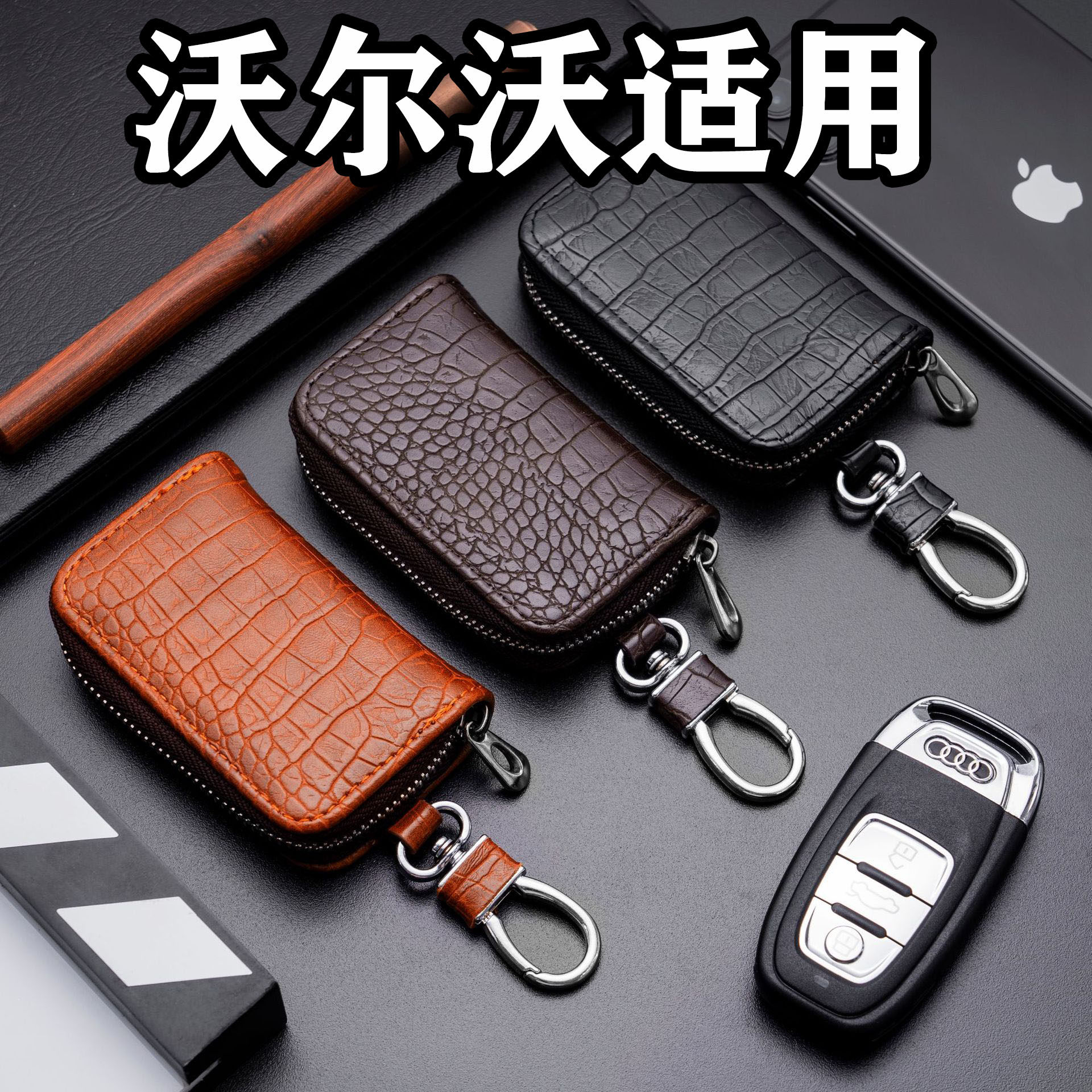 适用于2020款沃尔沃钥匙包套壳扣S90 V90 XC90 XC60 XC40汽车真皮