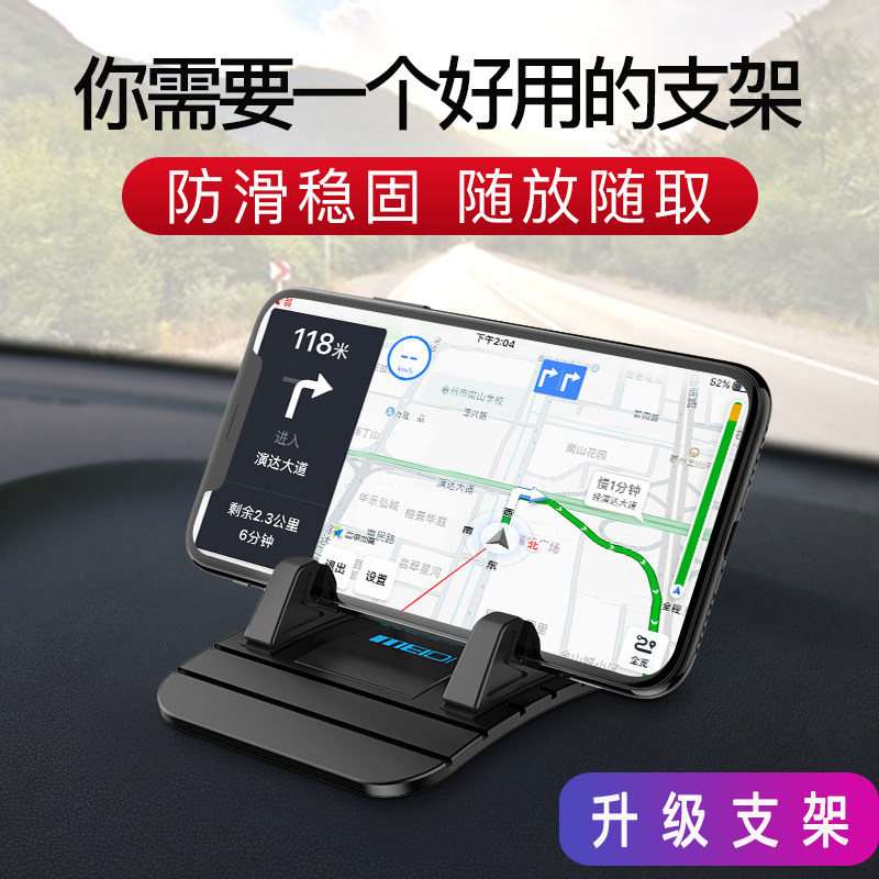 防滑垫车载手机支架吸盘式汽车仪表台多功能硅胶支撑导航座通用型,汽车用品/电子/清洗/改装,车载手机支架/手机座,淘宝优惠券,粉丝福利购,淘宝优惠卷