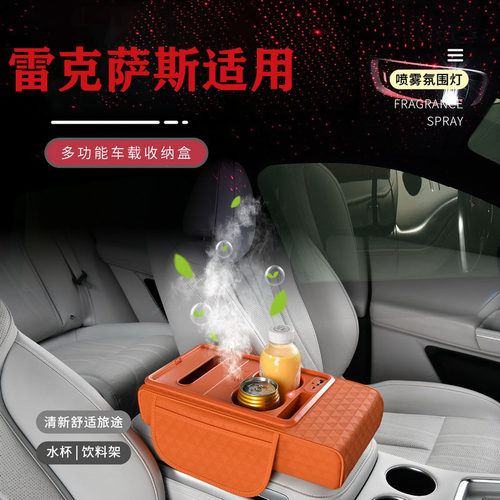 适用雷克萨斯rx350h中央扶手箱增高垫rx300保护套rx500h香薰可充
