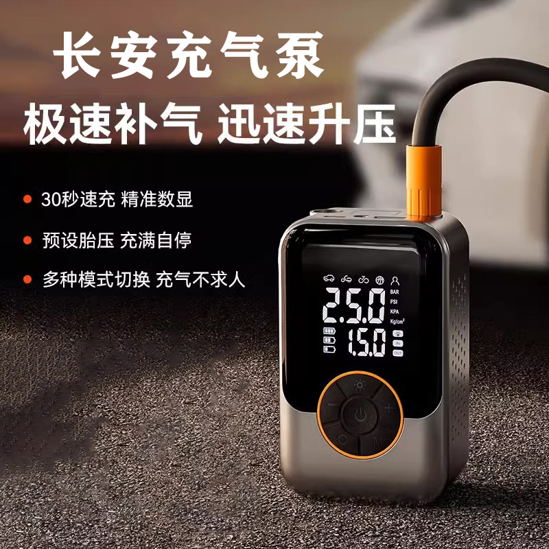 长安cs75plus cs55 cs15 cs35车载充气泵无线便携式轮胎打气泵筒