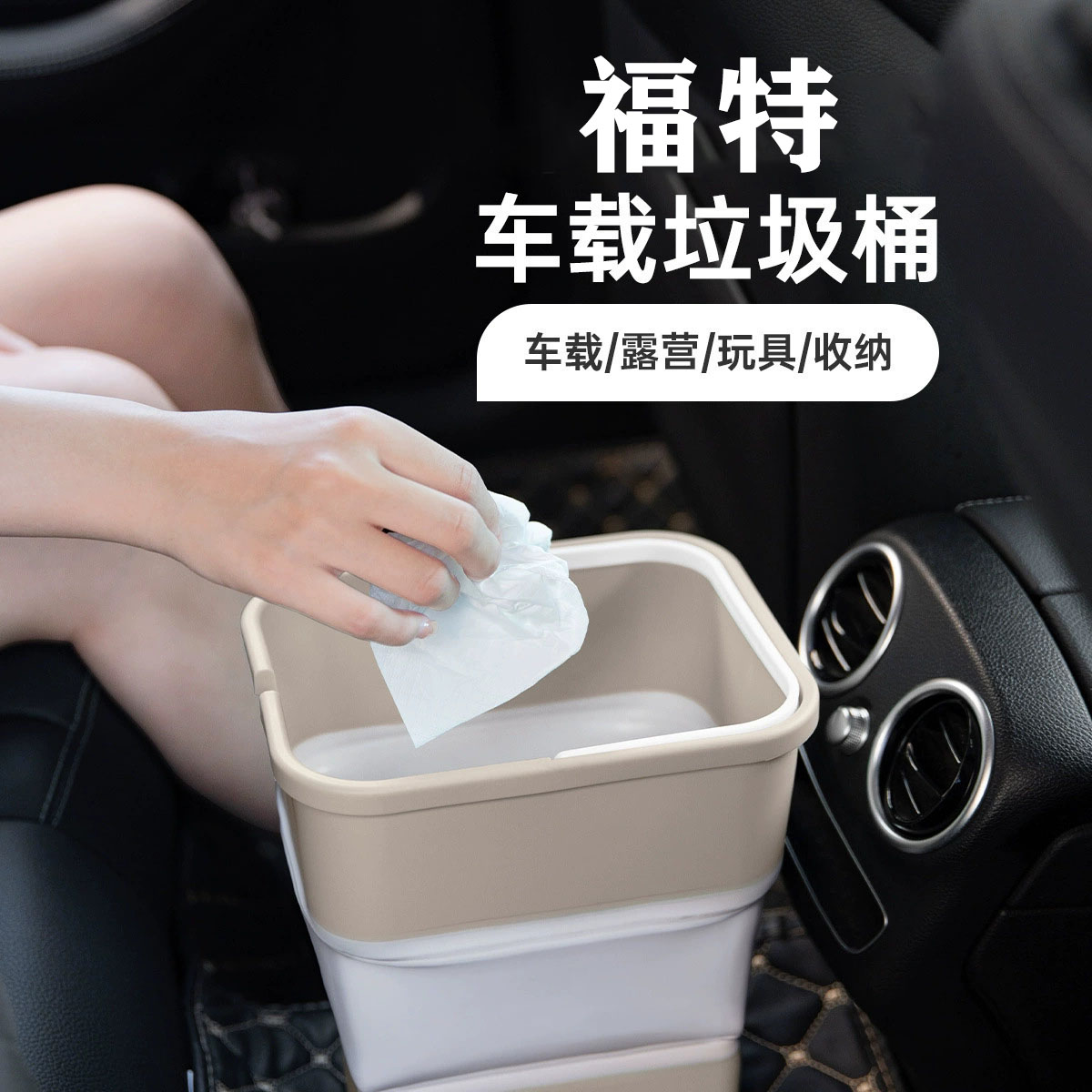 适用福特锐界L/PLUS车载储物盒汽车收纳箱车内垃圾桶装饰用品大全