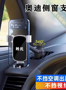 奥迪A6L/A7LA4LA3/Q5L/Q3Q2L/Q78车载侧窗导航手机支架内饰改装