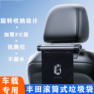 适用于丰田车载垃圾桶凯美瑞RAV4荣放卡罗拉汉兰达奕泽chr垃圾袋