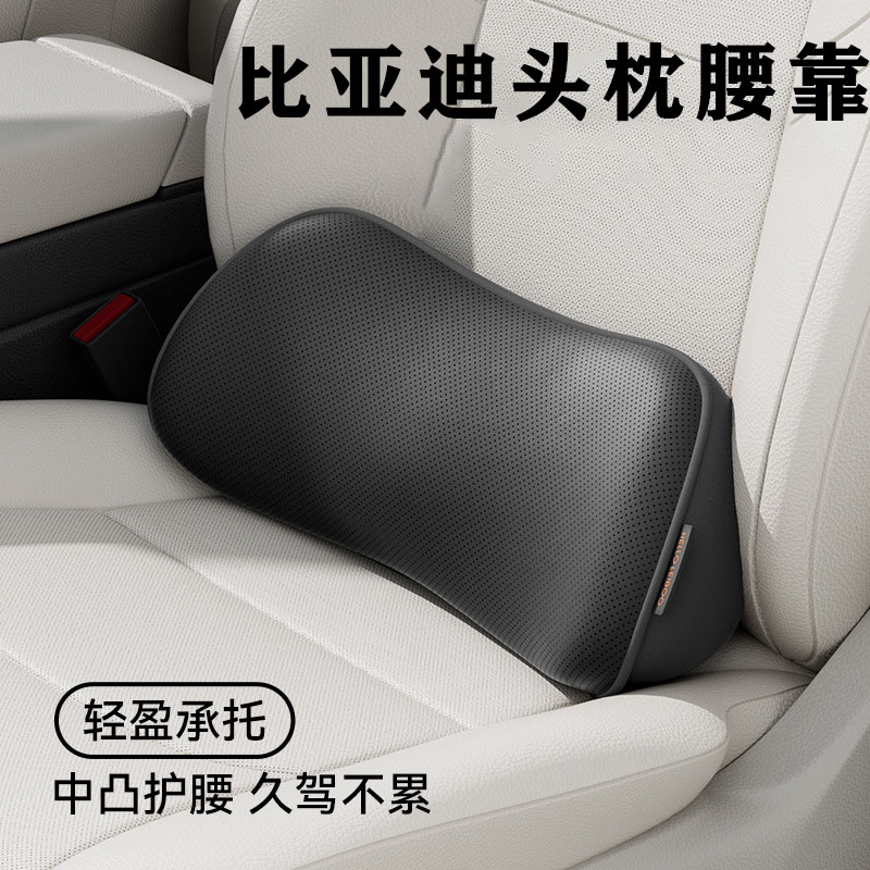 比亚迪宋plusdmi汽车头枕pro秦plus唐汉车载靠枕ev护颈枕max腰靠L