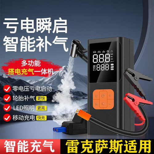 适用雷克萨斯ES350 ES300h汽车电瓶应急启动电源车载传祺搭电神器