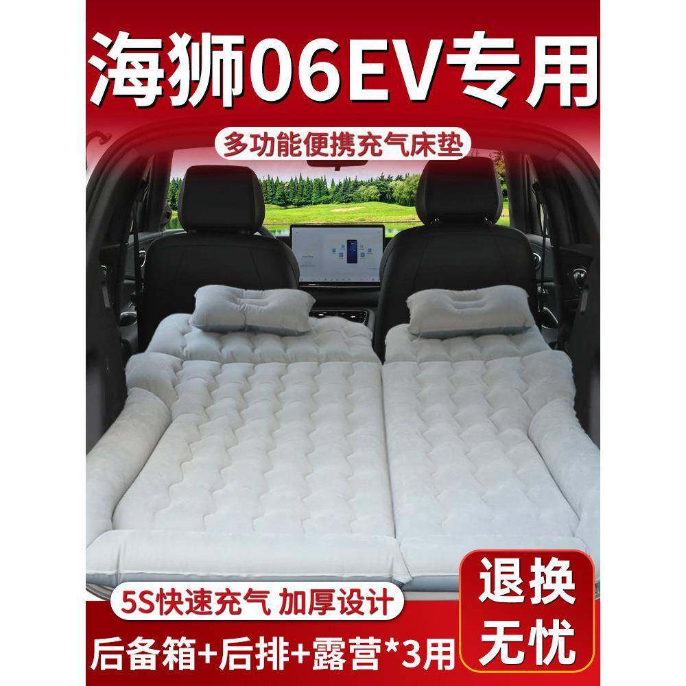 海狮06ev车载床垫后备箱充气床汽车后排睡垫专用气垫比亚迪露营车,汽车用品/电子/清洗/改装,车载旅行床,淘宝优惠券,粉丝福利购,淘宝优惠卷