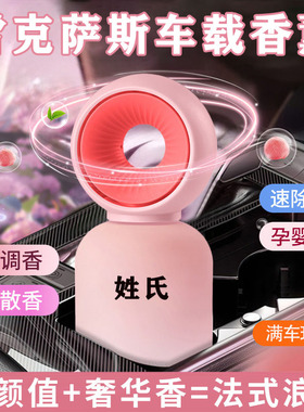 雷克萨斯LX车载香薰ES200 RX300UX260 NX350h LCRZ汽车香水内饰品