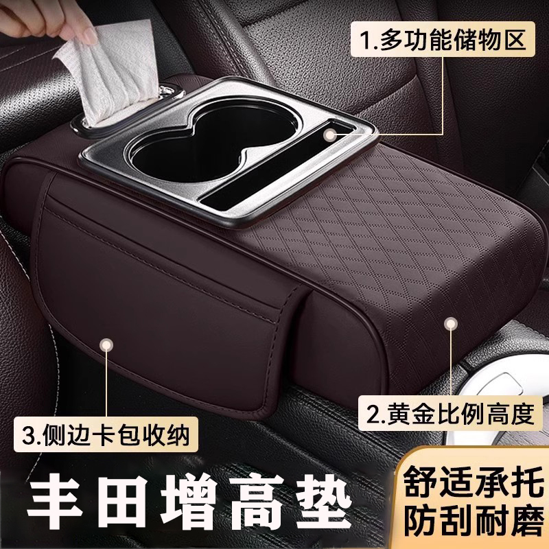 适用于丰田扶手箱增高垫RAV4荣放卡罗拉皇冠汉兰达车载收纳盒真皮