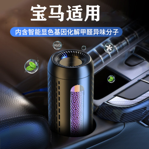 适用于宝马车载空气净化器5系i3系X1X3X5L车内车载空气除异味