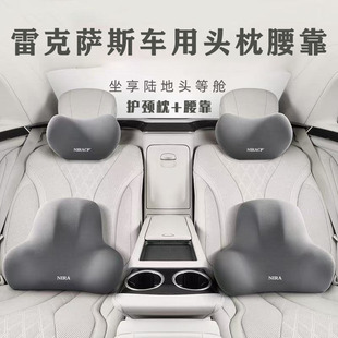 适用于雷克萨斯lm500h专用头枕腰靠lm350h颈枕雷尔法内饰改装配件