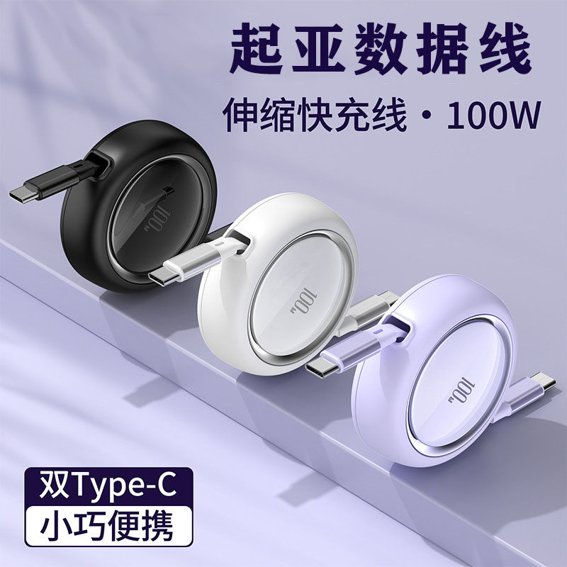 适用起亚狮铂拓界K5嘉华EV65K3车载充电器快充头数据线手机充电线,汽车用品/电子/清洗/改装,车载数据线,淘宝优惠券,粉丝福利购,淘宝优惠卷