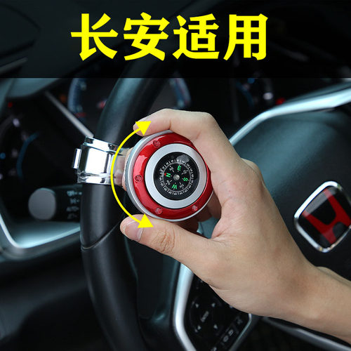 适用于长安深蓝S05 S07 SL03 L07 G318汽车方向盘助力器单手转向