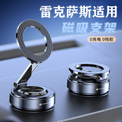 适用于雷克萨斯rx300es260es300LS500h真空吸附车载手机支架磁吸