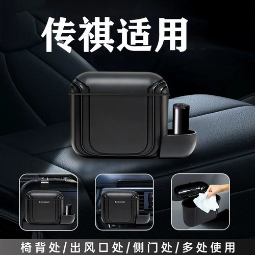 适用广汽传祺GS3 GS4 GS8 M6 P E8 M8 车载垃圾桶车内车用雨伞桶