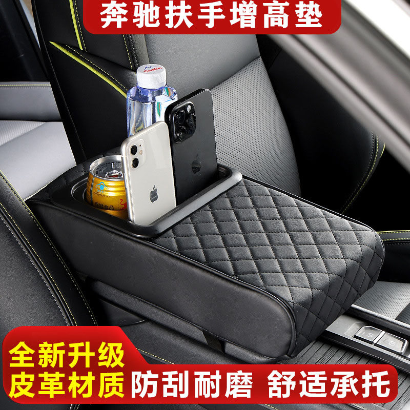 奔驰C级A级E级GLA/GLC/GLB汽车中央扶手箱增高垫保护垫车内饰用品,汽车用品/电子/清洗/改装,车载收纳箱/袋/盒,淘宝优惠券,粉丝福利购,淘宝优惠卷