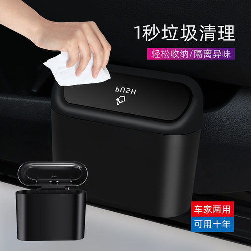 大众车载垃圾桶探岳id4多功能