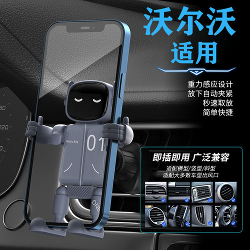 25款沃尔沃XC60/XC40/xc90/s90/S60专用车载导航手机支架内饰用品
