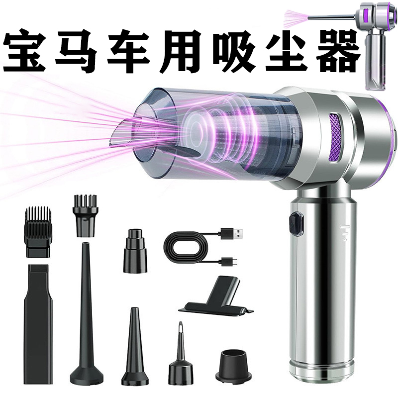 宝马车载吸尘器3系5系1系7系X1X3X4X5X6无线手持汽车家用大吸力