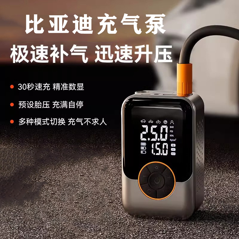 适用比亚迪秦/汉/唐/元宋plusdmi车载充气泵打气泵无线打气筒便携