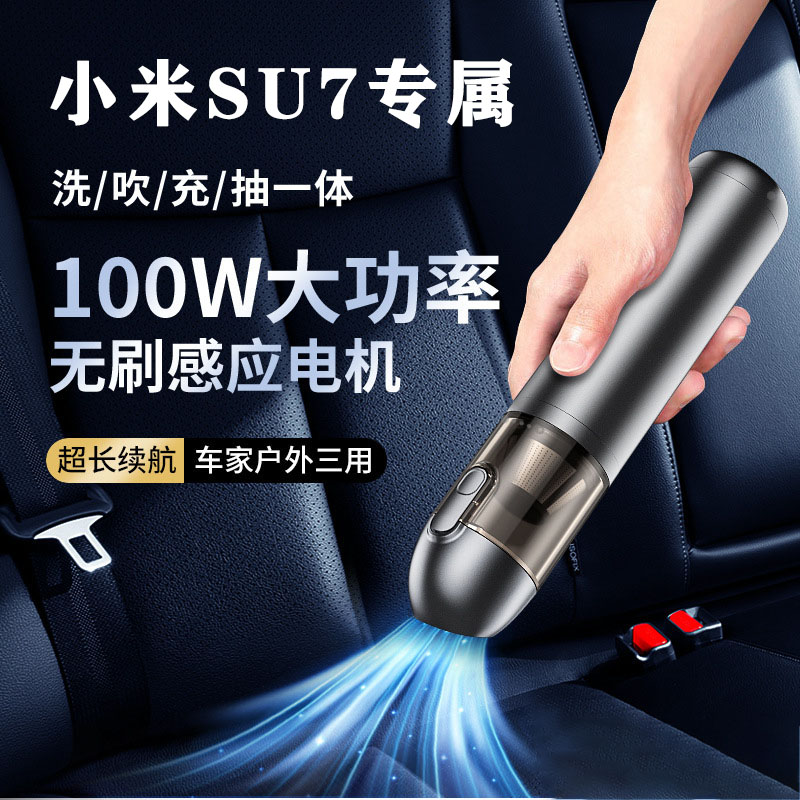 适用于小米su7车载吸尘器超强大吸力商场同款无线手持式内饰用品