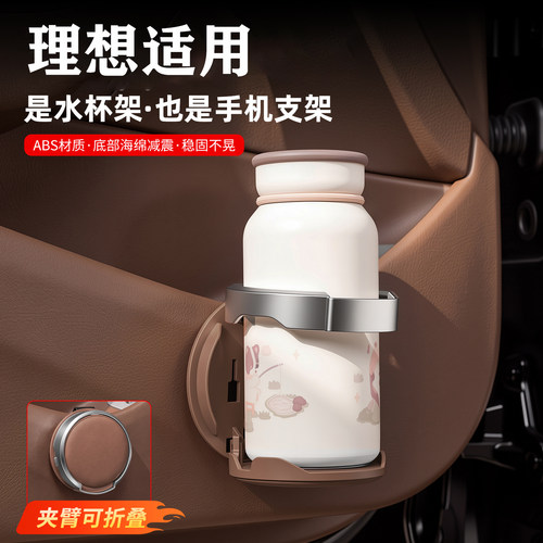 理想i6i8L7L6L8L9车载水杯架焕新版汽车椅背收纳盒车门放置垃圾桶