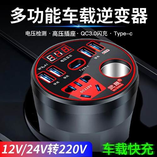 汽车货车12V/24V转220V多功能车载逆变器转换器手机插座式充电器