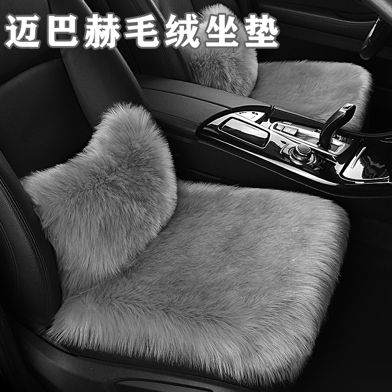 奔驰GLC坐垫冬毛绒C260L/GLE/E300L/GLB迈巴赫汽车座垫加绒靠垫