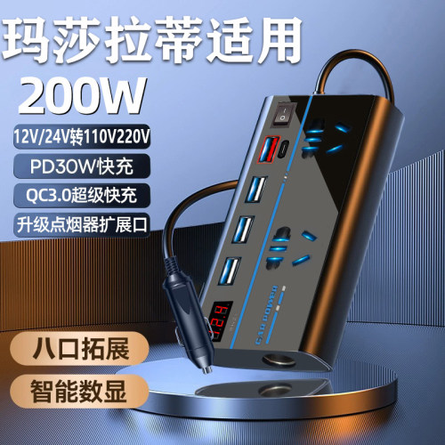 玛莎拉蒂总裁MC20 Grecale专用车载逆变转换器汽车插座12v转220v