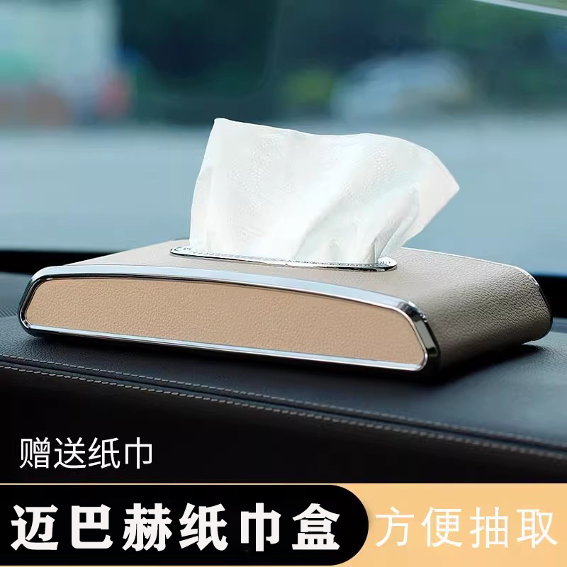 纸巾盒车内装饰用品抽纸盒