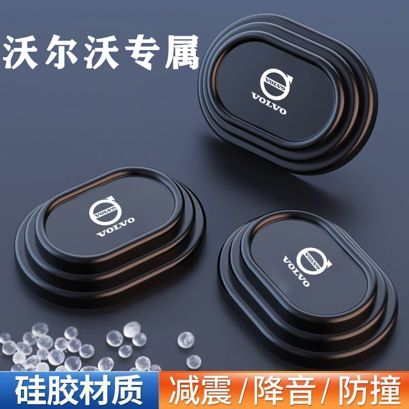 适用沃尔沃s60 s90 xc40 xc60v60汽车车门减震垫片防震隔音缓冲贴