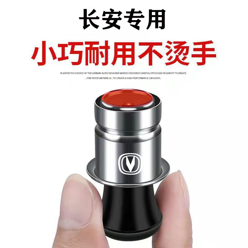 长安CS15CS35CS75CS55车载点烟器头子汽车用点烟头发热器点火12V