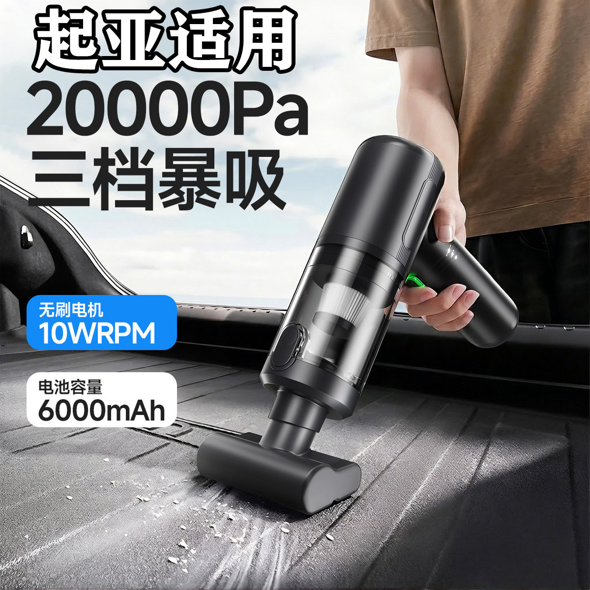 起亚车载吸尘器车用无线充电汽车家用大吸力功率强力小型手持迷你
