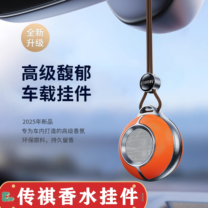 广汽传祺车载香水挂件gs4 gs8 gs3 gm8 ga6 gs5车内持久香薰吊坠