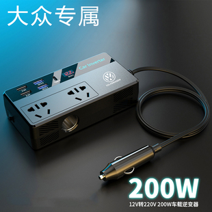 大众帕萨特朗逸车载逆变器12v转220v变压器电源充电器转换器插座