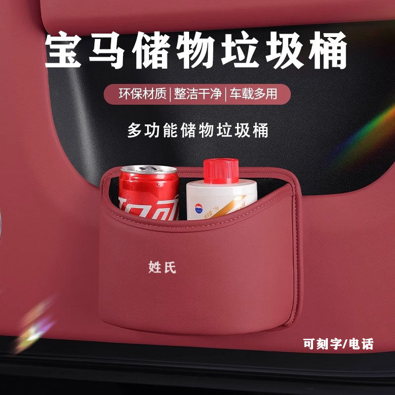 宝马5系6系7系3系X3汽车专用垃圾桶收纳整理杂物桶车用背夹置物筒,汽车用品/电子/清洗/改装,车载垃圾桶/袋,淘宝优惠券,粉丝福利购,淘宝优惠卷