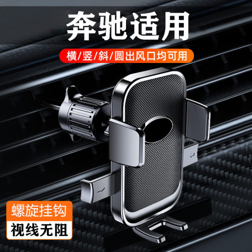适用奔驰GLC260L/300L/C级C200L/E300/GLA专用GLB车载手机支架CLA