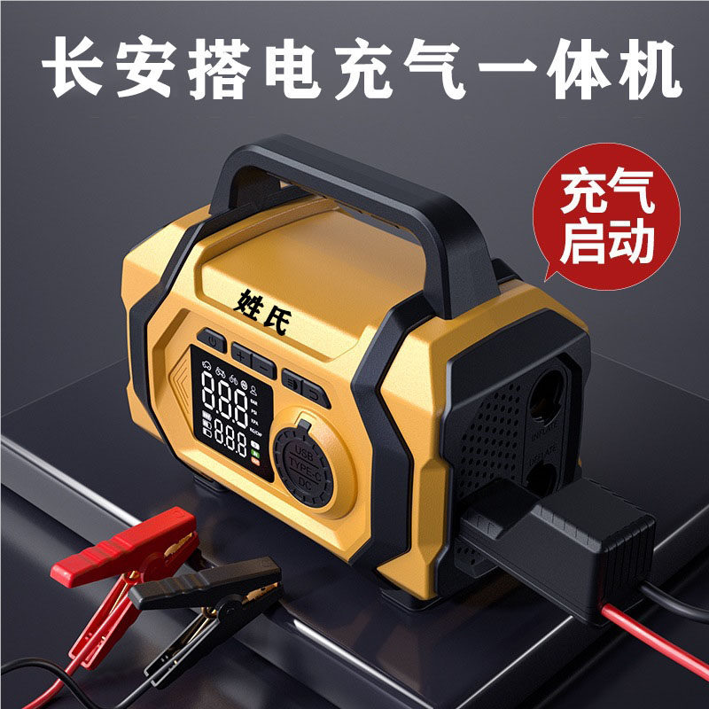 长安cs75plus cs55 cs15 cs35车载充气泵无线便携式轮胎打气泵筒