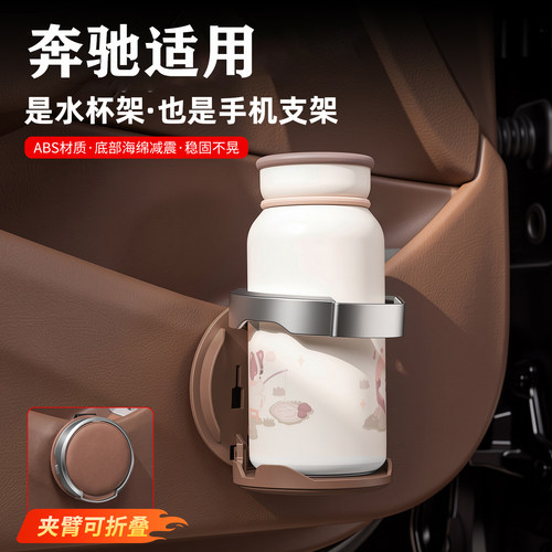 奔驰C260L车载水杯架GLC/E300L/gla200汽车椅背收纳盒车门垃圾桶