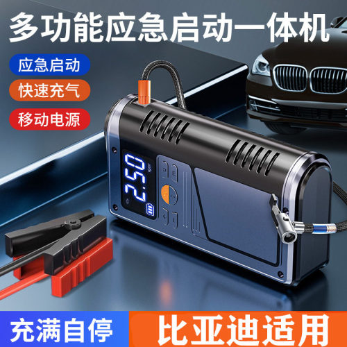 适用比亚迪秦/汉/唐/元宋plusdmi车载充气泵打气泵无线打气筒便携
