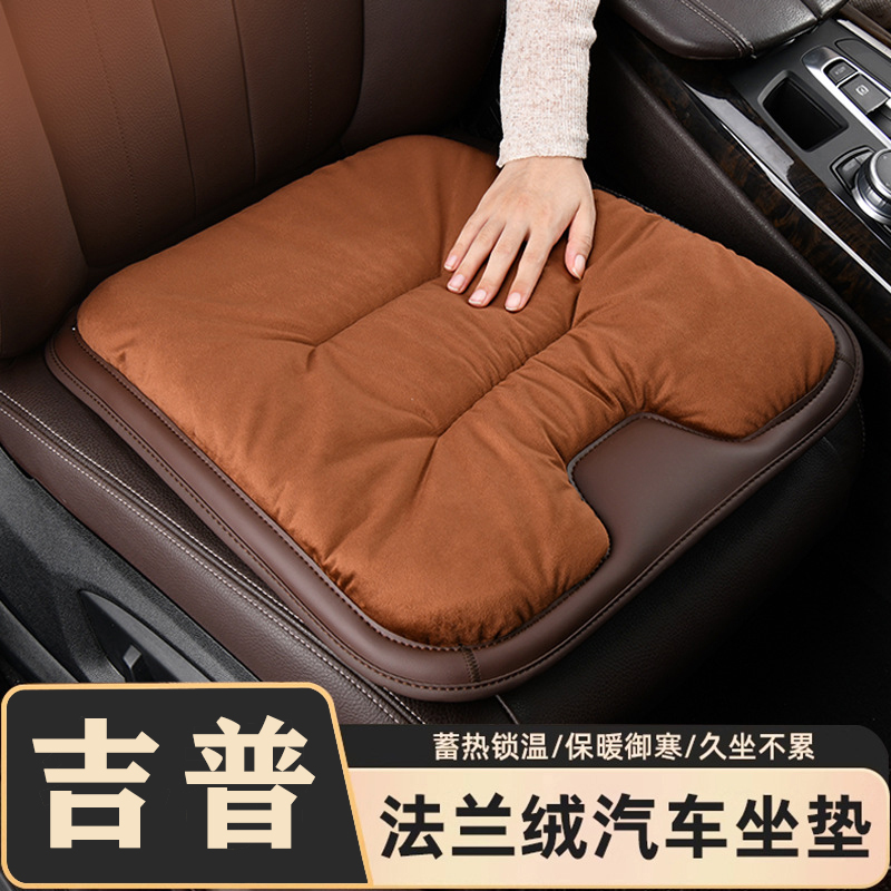 JEEP吉普牧马人自由光指南者四季汽车坐垫单片冬季毛绒座垫三件套