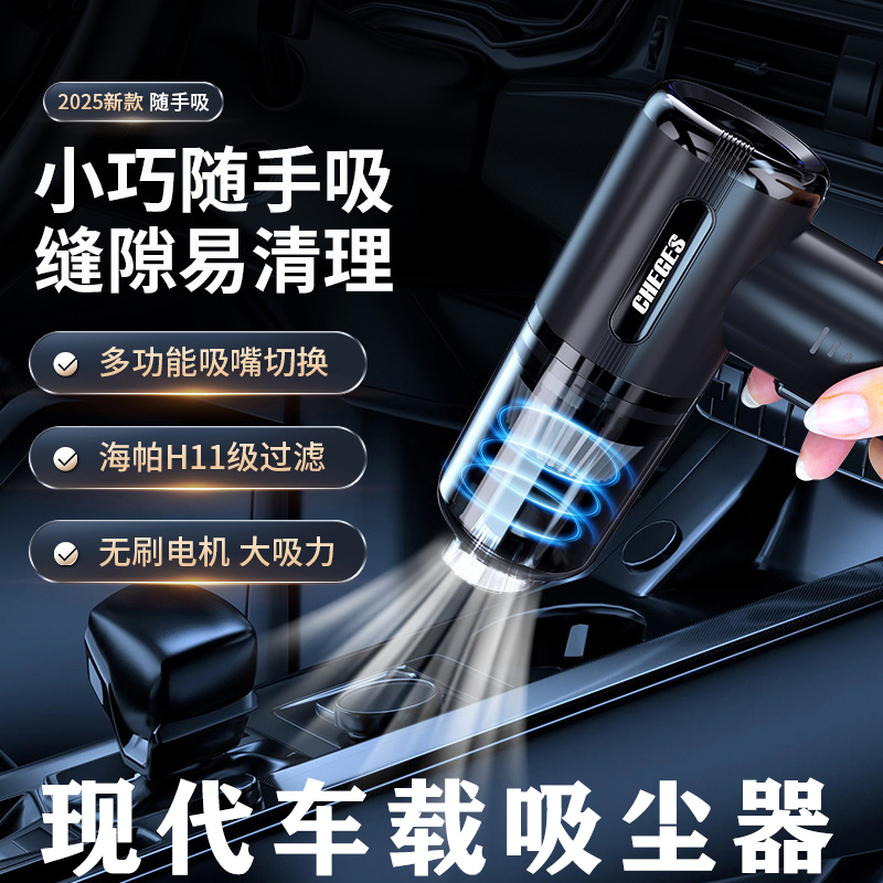 北京现代吸尘器车用无线充电汽车家用大吸力功率强力小型手持迷你