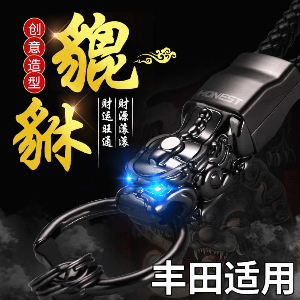 适用于丰田凌放钥匙扣亚洲龙雷凌凯美瑞皇冠陆放汽车锁匙链高档男