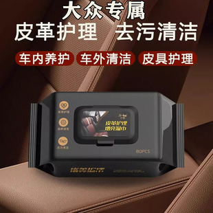 大众朗逸plus帕萨特迈腾b8b90汽车载纸巾湿纸巾装 饰配件用品大全