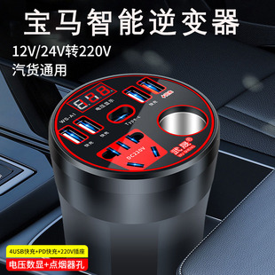 适用宝马3系5系7系iX1X2X3X4X5X7汽车载逆变器12V24V转220V充电器