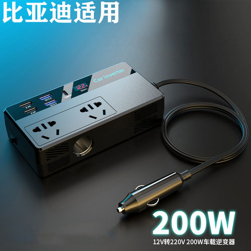适用比亚迪车载充电逆变器220V秦EV唐元宋plusdmi海豚转换器插头