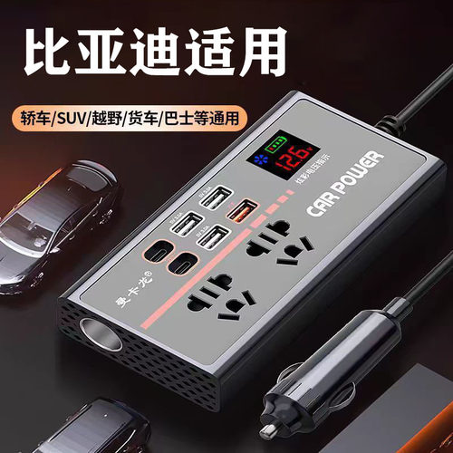比亚迪海狮06 05夏M9海鸥专用车载逆变转换器汽车插座12v转220v