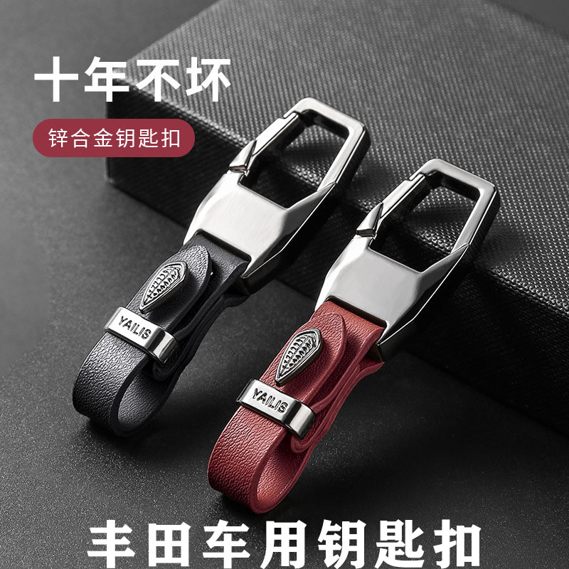 2023款丰田RAV4荣放专用钥匙扣荣放风尚PLUS都市精英版2.0合金扣