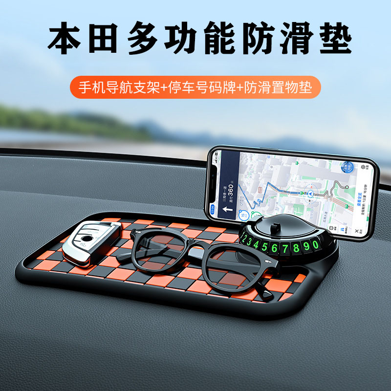 本田雅阁飞度凌派型格缤智ZRV致在皓影车载手机支架仪表台防滑垫