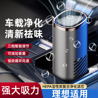 理想ONE车载香薰L6/L7/L8/L9专用智能净化器汽车香水摆件高档