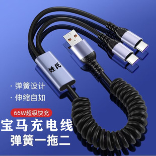 适用宝马x1x2X3X4X5系3系GT车载手机充电器快充数据线转换插头usb